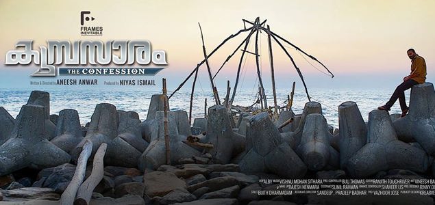 Kumbasaram Malayalam Movie