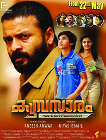 Kumbasaram review