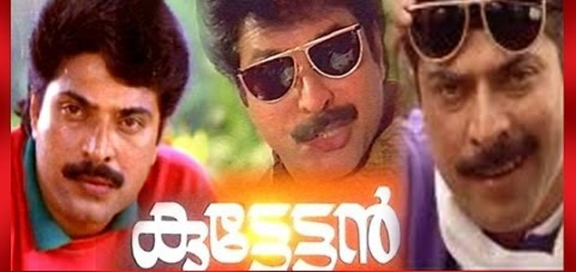 Kuttettan Malayalam Movie