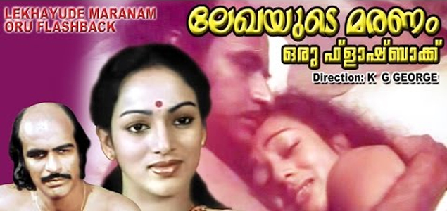 Lekhayude Maranam: Oru Flashback Malayalam Movie