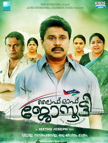 Life of Josutty review