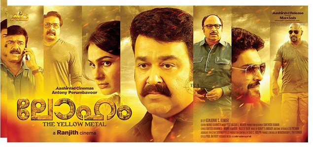 Loham hits theaters today