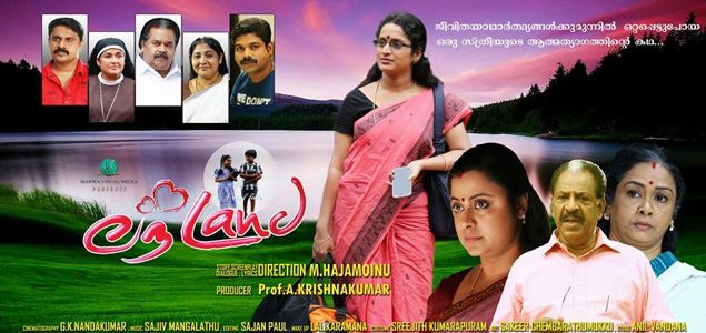 Love Land Malayalam Movie