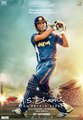 M.S Dhoni - The Untold Story Photo 3