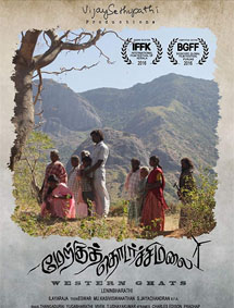 Merku Thodarchi Malai review