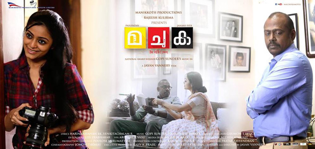 Ma Chu Ka Malayalam Movie