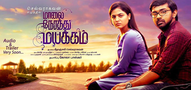 Maalai Nerathu Mayakkam Tamil Movie