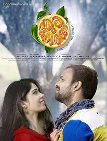Madhura Naranga review