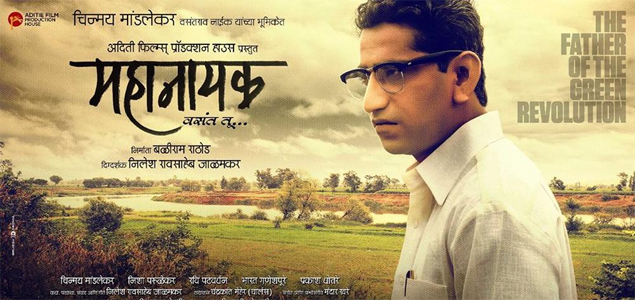 Mahanayak Vasant Tu Marathi Movie