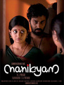 Click to know more about Manikyam