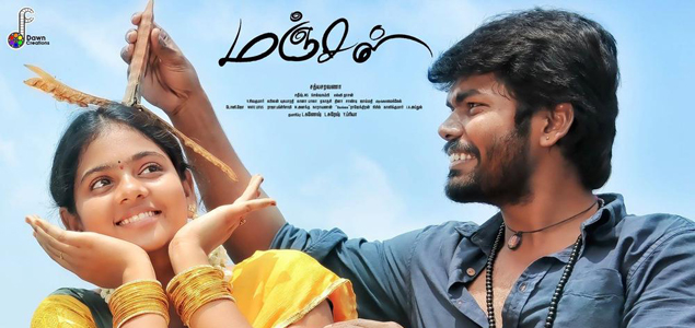 Manjal Tamil Movie