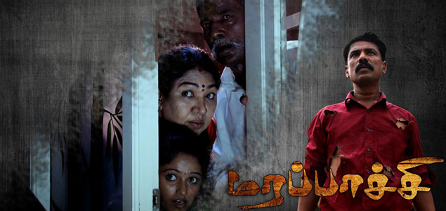 Marapachi Tamil Movie