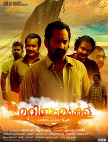 Mariam Mukku review