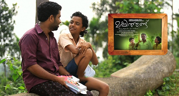 Mashithandu Malayalam Movie