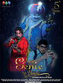 Click to know more about Mere Genie Uncle