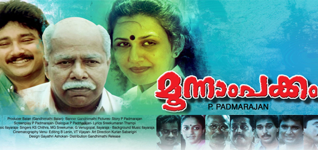 Moonnam Pakkam Malayalam Movie