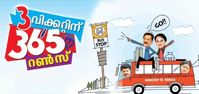 Moonu Wicketinu 365 Runs Malayalam Movie