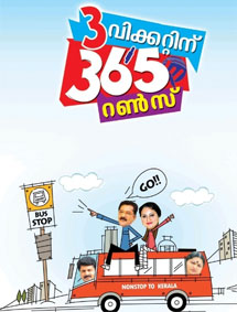Moonu Wicketinu 365 Runs review