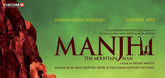 Hum Tujhko Inta Chahte Hain, Itna Chahte Hain - Manjhi The Mountain Man Video