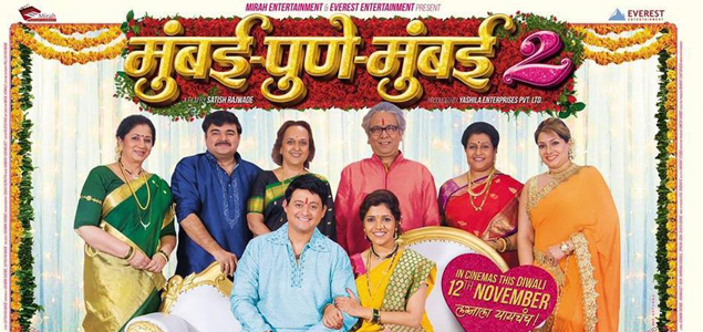 Mumbai Pune Mumbai 2 Marathi Movie