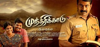 Trailer Munthiri Kaadu