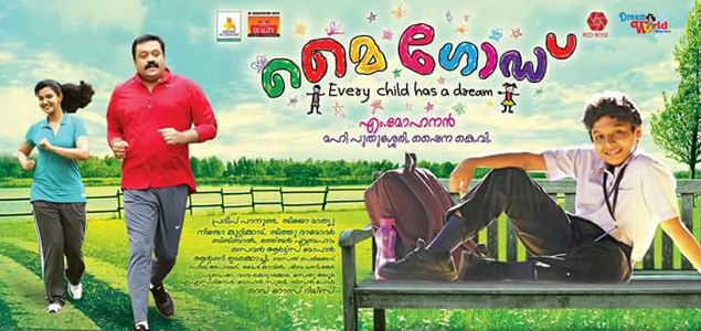 My God Review My God Malayalam Movie Review by Veeyen nowrunning