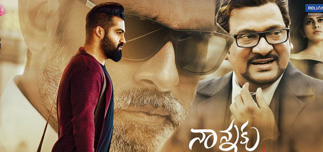 Nannaku Prematho 2016 Nannaku Prematho Telugu Movie Movie