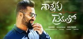 First Look Teaser - Nannaku Prematho Video