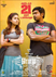 Naanum Rowdy Dhaan Photo 1