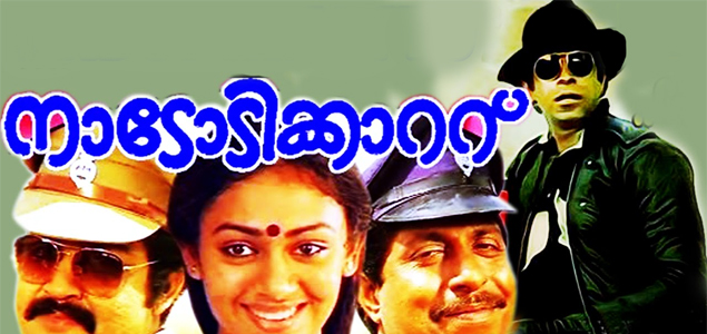 Nadodikattu Malayalam Movie