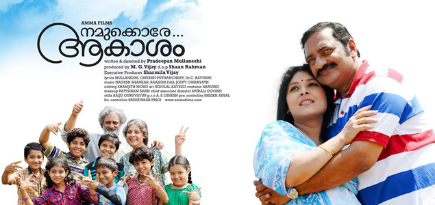 Namukkore Akasham Malayalam Movie