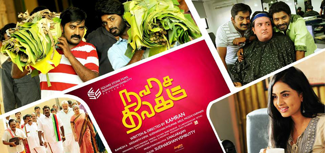 Navarasa Thilagam Tamil Movie