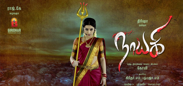 Nayagi Tamil Movie