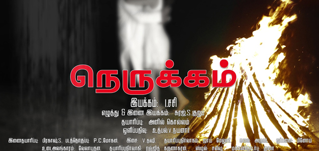 Nerukkam Tamil Movie