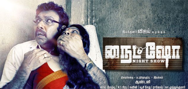 Tamil Shutter getting ready