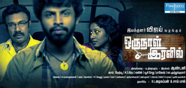 Oru Naal Iravil Tamil Movie