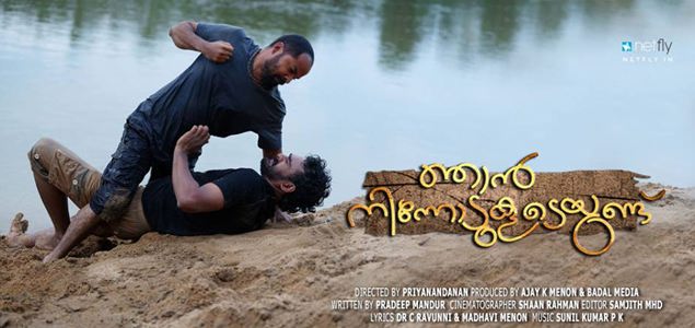 Njan Ninnodu Koodeyundu Malayalam Movie Review