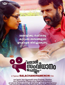 Njan Samvidhanam Cheyyum review
