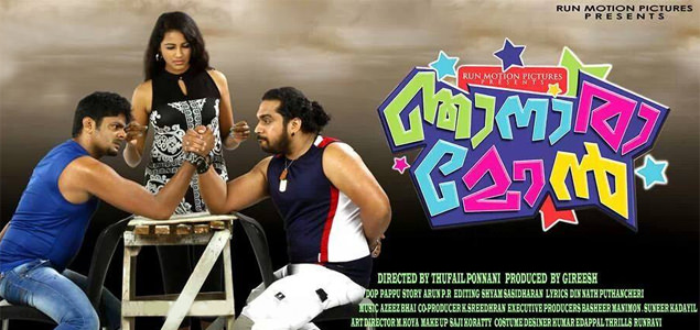 Njanara Mon Malayalam Movie