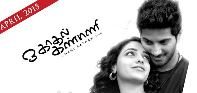 OK Kanmani Trailer 1 - Tamil Movie Trailers & Promos | nowrunning