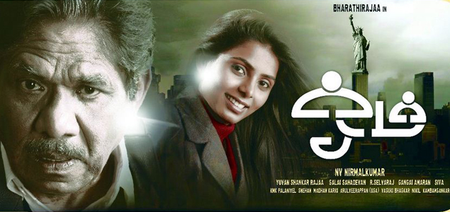 Om Tamil Movie