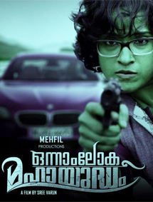 Onnam Loka Mahayudham review