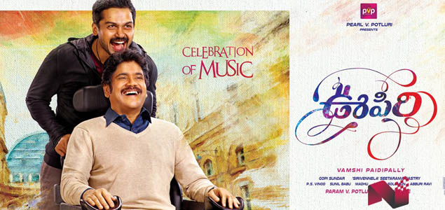 Oopiri Super Strong on weekdays