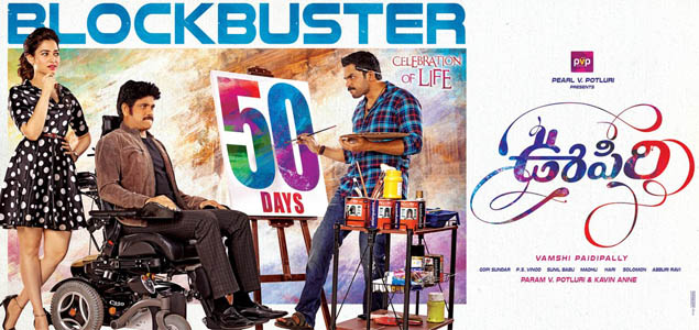 Oopiri 2016 Oopiri Telugu Movie Movie Reviews Showtimes