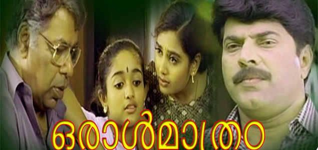 Oral Mathram Malayalam Movie