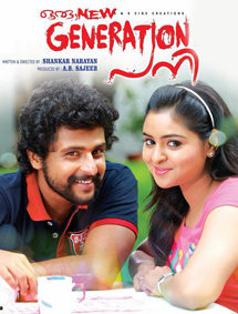 Oru New Generation Pani review
