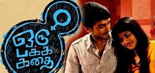 Oru Pakka Kadhai Review