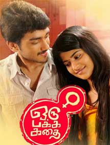 Oru Pakka Kadhai review