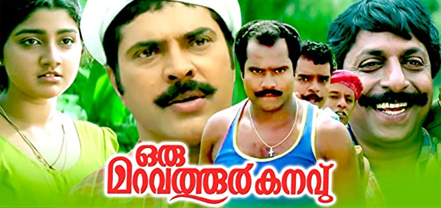 Oru Maravathoor Kanavu Malayalam Movie