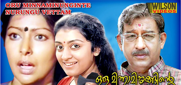 Oru Minnaminunginte Nurungu Vettam Malayalam Movie